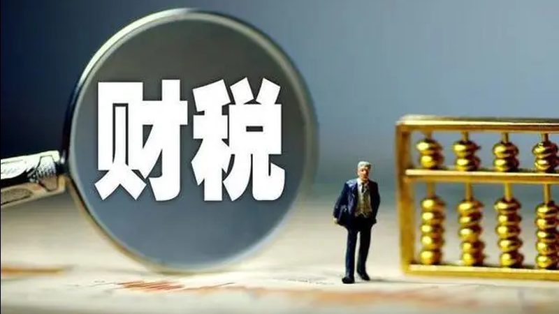 高新技术企业税务筹划收费