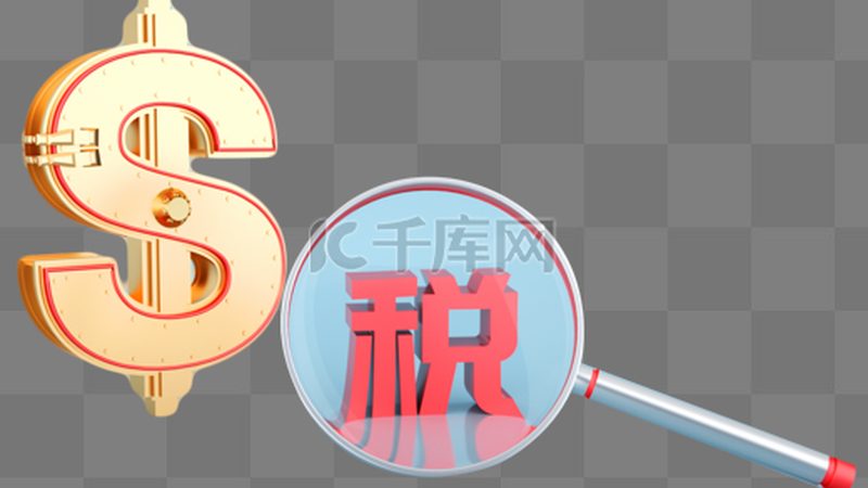 账本丢失，注销公司费用明细及注意事项