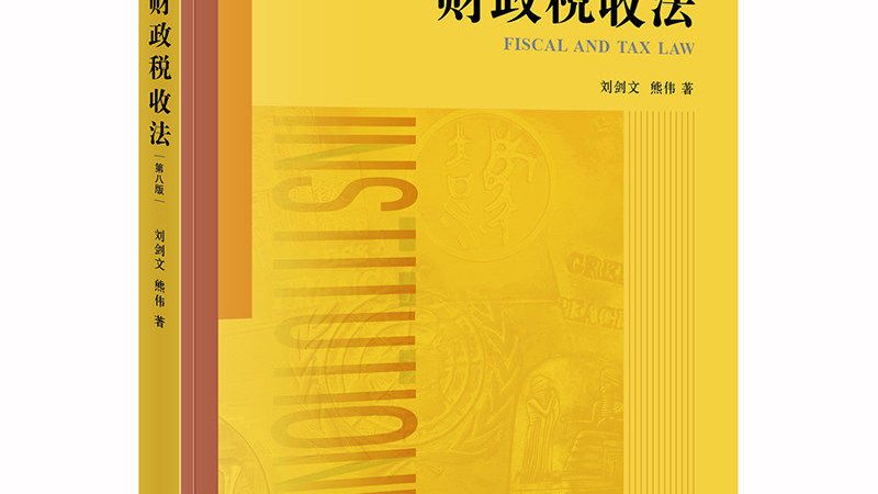 高新技术企业认定：企业成长路上的双刃剑