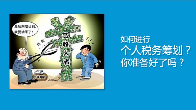 个人开代理记账公司，这些条件你不可不知**
